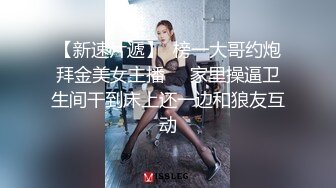 【新速片遞】合租房趴墙偷窥对门的美女洗澡