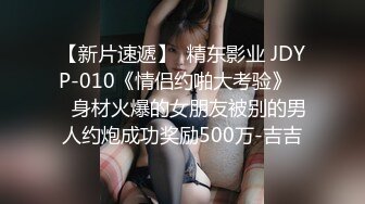 最新顶级反差婊YangTian，如此清纯的脸蛋 还有那瘦长模特儿身材，黑丝长腿，让人秒硬的那骚货，毒龙技术牛 狠操大屁股