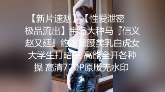 【极品稀缺 破解摄像头】JK风小姐姐更衣间拿手机自拍 多角度偷拍