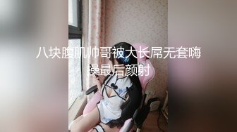 首发单男4P群交操人妻活动二