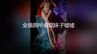 高能预警！10万粉极品身材颜值巅峰比女人还女人清纯外围T【小奶油】私拍，被金主各种玩肏，嗲声嗲气雌雄难辨直男最爱11 (13)