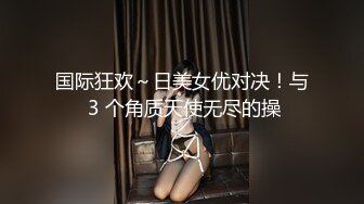 极品淫妻夫妇【美沙瞳】户外各种场所，大胆露出及喷水啪啪 太TM会玩了 各种SM捆绑及其他极限玩法，超多图集及视频集合