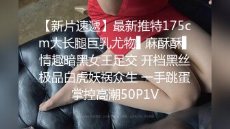 【新片速遞】  妈妈今晚不要AV棒，就要你❤️想到你又粗又长的鸡巴就好想要，儿子快来艹妈妈，妈妈受不了啦，使劲干妈妈的大骚逼！