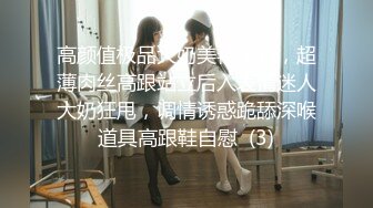 【AI高清2K修复】【残暴牛马乀探花】兄弟3P东北小姐姐，丝袜毒龙口交娇喘连连