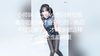 源码自录 阿黑颜反差婊【施施】戴狗链遛狗 无套啪啪口爆 6-16至7-18 【45V】 (1537)