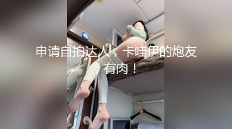 ✿小母狗萝莉✿Twitter萝莉〖Y酱酱酱〗可爱人形小母狗被主人爸爸调教 稚嫩小骚穴被大肉棒狠干 清纯反差视觉超强