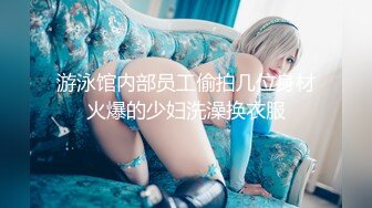 办公楼女厕全景偷拍 几位高颜值美女嘘嘘肥美的鲍鱼近在眼前2