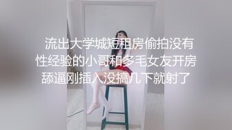 ✿顶级❤️猎艳大神✿ 劲爆身材调教开发9号性奴女儿 ▌西门官人▌连体丝袜尽情玩弄浪穴 鲜嫩鲍鱼淫水拉丝 裹屌榨汁太享受了