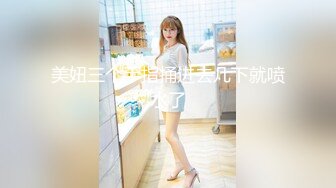 STP13366 台灣SWAG 极品漂亮美女大学生兄弟丼3P乱交实录 前裹后操 轮操爽的骚货淫水白浆不断 完美露脸