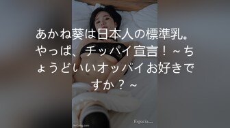 【新速片遞】  萝莉cos伪娘 找姐妹贴贴 你在干什么啊 会坏掉的 咿呀 屁屁怎么贴着纸巾 呜呜呜 被内射了 