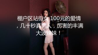 《精品㊙️泄密》完美露脸反差骚母狗90后小贱人黄宛琳老师与炮友自制后入爱好者打炮教学完整版