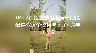 极品校花~美到窒息~新合集【06年小甜诱】全裸道具~自慰爆浆~约炮啪啪【25V】 (24)