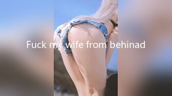 Fuck my wife from behinad