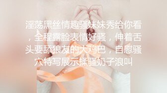 高端会所〖按摩技师〗极品身材女技师超棒服 爆裂黑丝豪乳超挺 勾引客人激烈啪啪 爆操干出白浆淫水太浪 高清源码录制