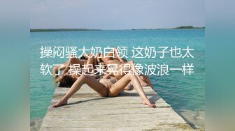 小年轻人妖情侣，风情很特别，细长鸡巴插入啪啪碰撞，释放高潮，再把自己的小鸡鸡爱抚揉揉舒爽