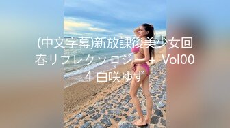 清纯校花下海兼职 极品美乳让人把持不住 高颜值女神甜美干起爽