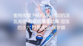 【新片速遞】⚫️⚫️⚫️顶级反差女神泄密！S级尤物【MIKAcouple】性爱私拍，无套进出白浆泛滥，绝顶潮喷、痉挛、销魂淫叫