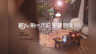 重磅炸弹-山东绿帽癖【小气质夫妇】高价付费大合集P2，黑丝少妇被操3P得要起飞，老公在一边拍视频，时不时过来操一下她