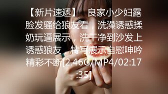 《最新新瓜速吃》万元定制网易CC星秀代言人极品天然巨乳女神【66睡不醒】情趣艳舞挑逗，露三点揉奶掰逼紫薇~撸点超高1