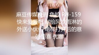 【新片速遞】新年和女友试下新姿势，这个体位搞得好舒服啊，不费什么力气，无套干得很爽~