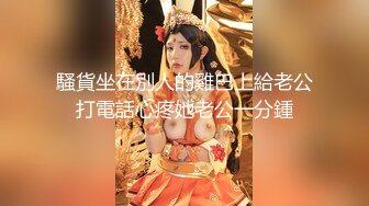 校园女神，年纪小小奶子大大，全程露脸各种内射（简芥约女主）