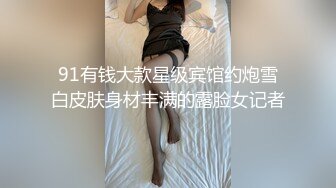 推特大神EDC复出新作-肉丝高跟女神性爱沦陷 蒙眼各种爆操 窗边后入内射流精