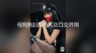 【老金选妃京都帝王家会所皇家全套】女仆装娇俏美女 女孩闭着眼跪舔口活的表情很享受 爆操内射