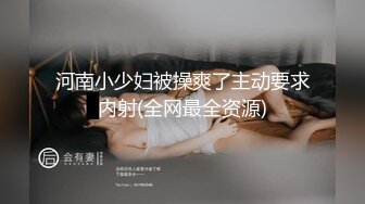 最新青春无敌！大奶顶级身材推特新晋仙女【神仙蕊】定制裸舞 VIP会员福利，科目三、大摆锤等多种热门BGM