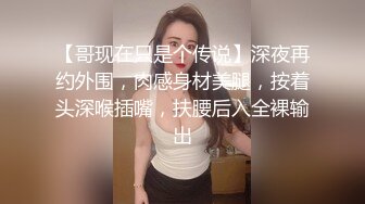 《顶级✅淫乱聚会》火爆网红imhot解锁私拍，一群男女开淫荡轰趴，混乱性交人体蜈蚣，极品身材各种爆射抽插谁也不闲着~1