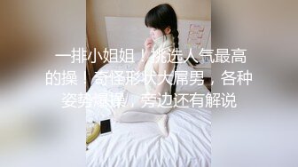 最美推特博主『仙女』唯美性爱 无毛美穴主动迎合套弄大屌的抽插 各种姿势日常操