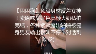 源码自录-无水印-【爸爸的小乖乖 】 大奶子少妇、满嘴淫语，扣逼高潮流水， 6月5-6月15合集【36V】 (17)