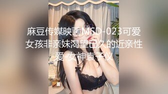 房地产销，掀开内裤已经湿漉漉，家里还有乳夹，直接爆操一番