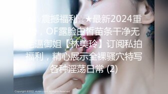 純情少女骨子里騷，為了生活直播掙外快，露臉激情一多自慰激情插逼，浪叫呻吟想讓哥哥干她第二彈..