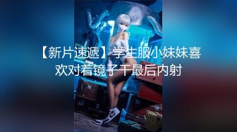 【新片速遞 】 小诊所无良医生偷拍❤️来做人流的女大学生,还趁麻醉后摸她奶子并用她手帮自己打飞机