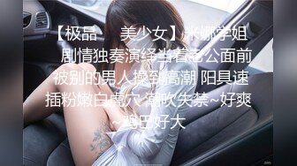 可盐可甜人形母狗，极品美乳翘臀网黄女神【优咪酱】VIP剧情私拍，母狗属性拉满，各种啪啪内射 (3)