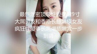 ✿新秀美少女✿ 出轨体验之00后JK小姨子勾引姐夫▌小猫咪 ▌