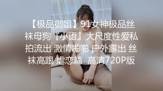 商场女厕全景偷拍极品高跟御姐的多毛小黑鲍