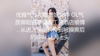 姐夫干小姨子圣诞情趣装眼镜骚女啪啪，揉搓奶子闭眼享受，酸奶抹屌深喉插嘴，上位骑乘拉着手后入猛操