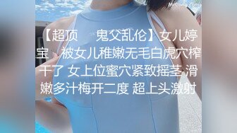 ❤️抖音快手全网同名，极品网红福利姬【奶咪】收费高清私拍，发情期的性感小麋鹿道具紫薇白浆泛滥，女神真的会玩