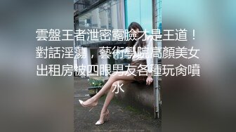 坦克型骚货又来了 打电话被听出来了 不敢出声音