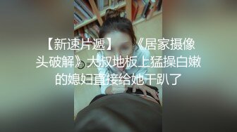 极品啪啪大神Timepasserby精品丝袜啪啪甄选 大屌后入钻肉丝怒操爆菊