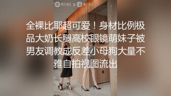  东莞18岁的小太妹，早早溜出社会，已经学会自慰，说骚话，‘啊啊 哥哥，想要’！