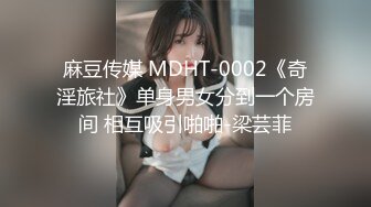 国产麻豆AV MSD MSD089 鬼畜前任的威胁 许依然