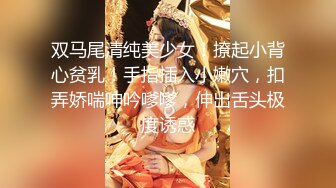 西南石油大学白富美【蔡家欣】为爱情跟男友住出租屋，分手后被渣男曝光做爱视频