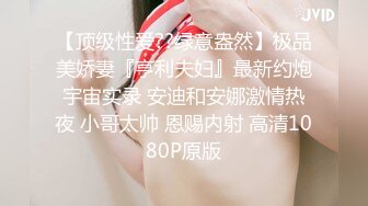 【换妻探花】良家夫妻约单男老公拿手机旁边拍摄，前后暴插骚娘们，精彩推荐