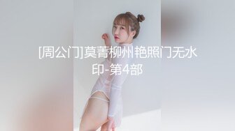  《重磅热门瓜㊙️事件》最近网曝热传门事件~超火爆极品反差婊多P混战 26部合集