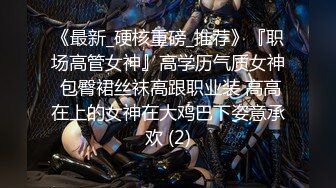 [原创] 又玩骚货 喜欢的留言全程验证