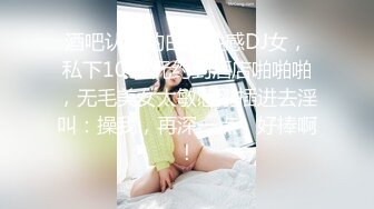 六月最新私房170元MJ新作❤️把妹妹闺蜜约出来灌醉无套强干，精液射满翘臀