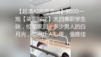 ★☆福利分享★☆【无情的屌】抽搐妹返场，玩的很开，跳蛋大黑牛伺候，骑乘姿势爆操，深插撞击啪啪声