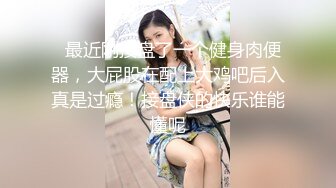 洗衣房女孩漏出屁股撩人拿钱洗白白床上掰开阴户给你扣让你操逼淫荡呻吟激情四射